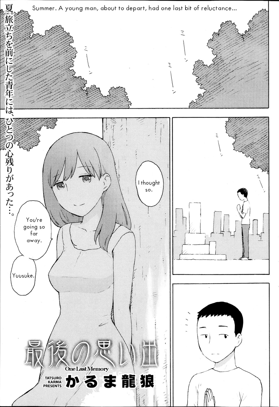 Hentai Manga Comic-One Last Memory-Read-1